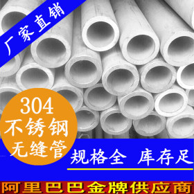 惠州SUS304不锈钢无缝管316不锈钢无缝钢管304不锈钢精密管